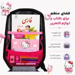 کوله مدرسه مارینوکس طرح هلوکیتی داخل